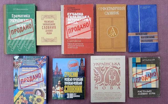 Книга Словарь Энциклопедия