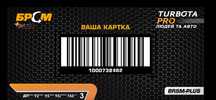 Знижка на паливо, скидка на топливо БРСМ