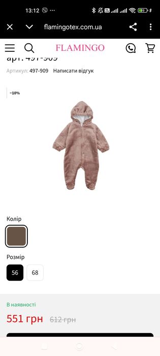 Дуже гарний теплий чоловічок комбінезон Фламінго 68 розмір
