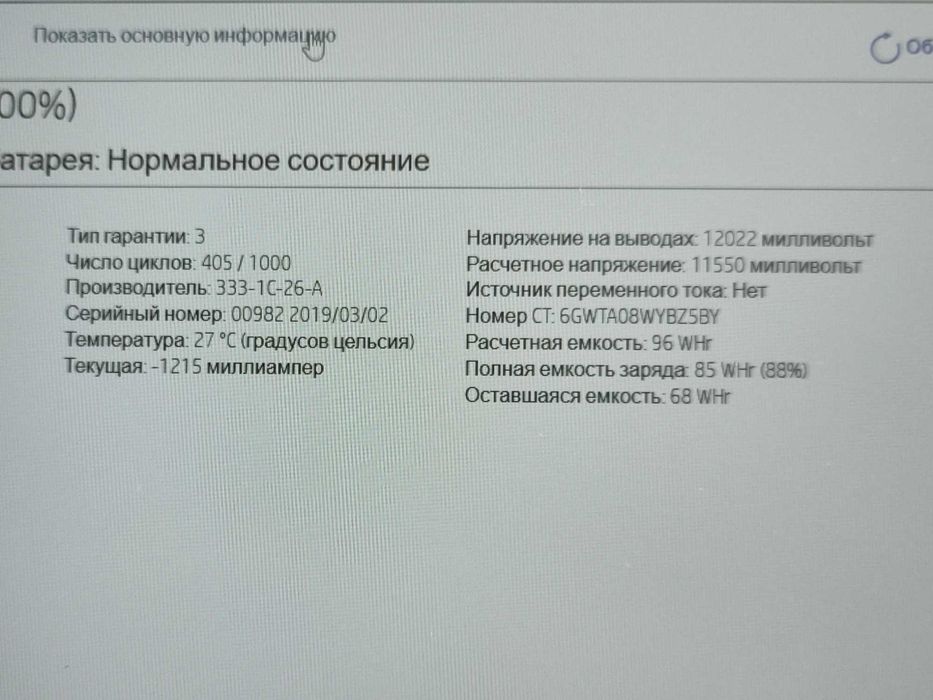 Ноутбук HP ZBook 17 G5 Core i5-8400H/16Gb/SSD/NVIDIA P1000 4Gb