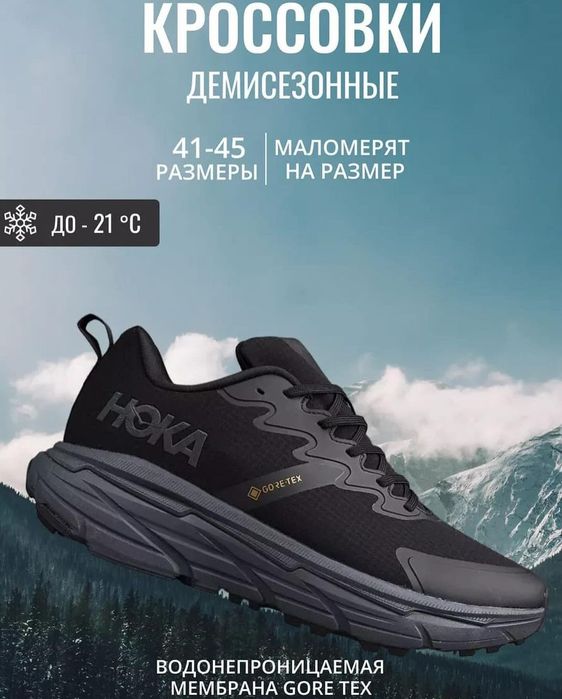 Кроссовки зимние Hoka черные gore-tex 3735-5