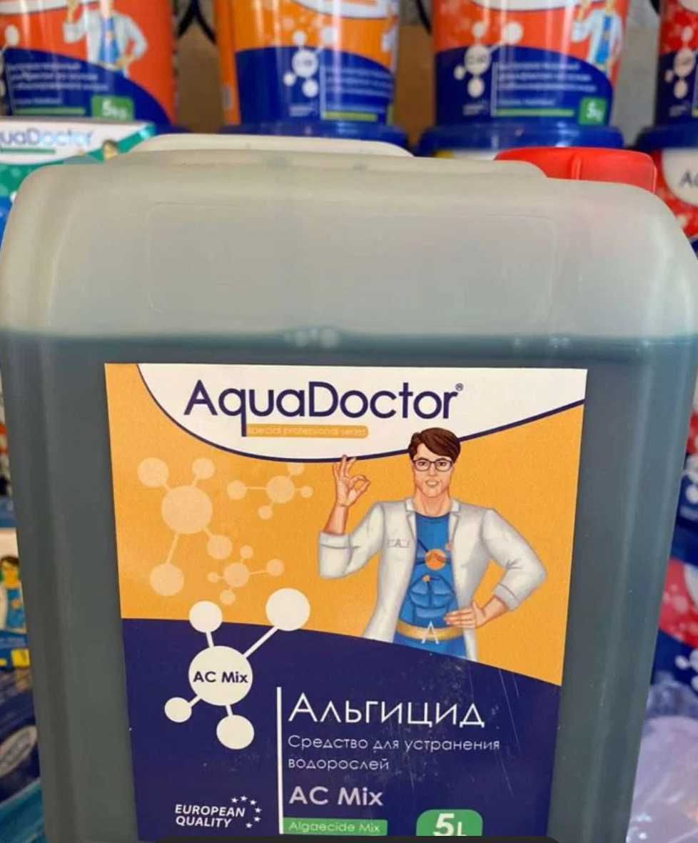 НЕДОРОГО! Комплексний набір хімії для басейну Альгицид Флокулянт Хлор