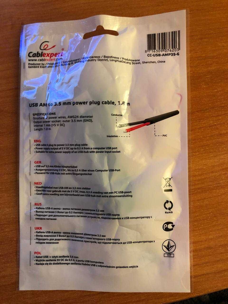 Кабель USB AM на 3.5 mm