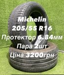 Шини 205/55 R16 Michelin