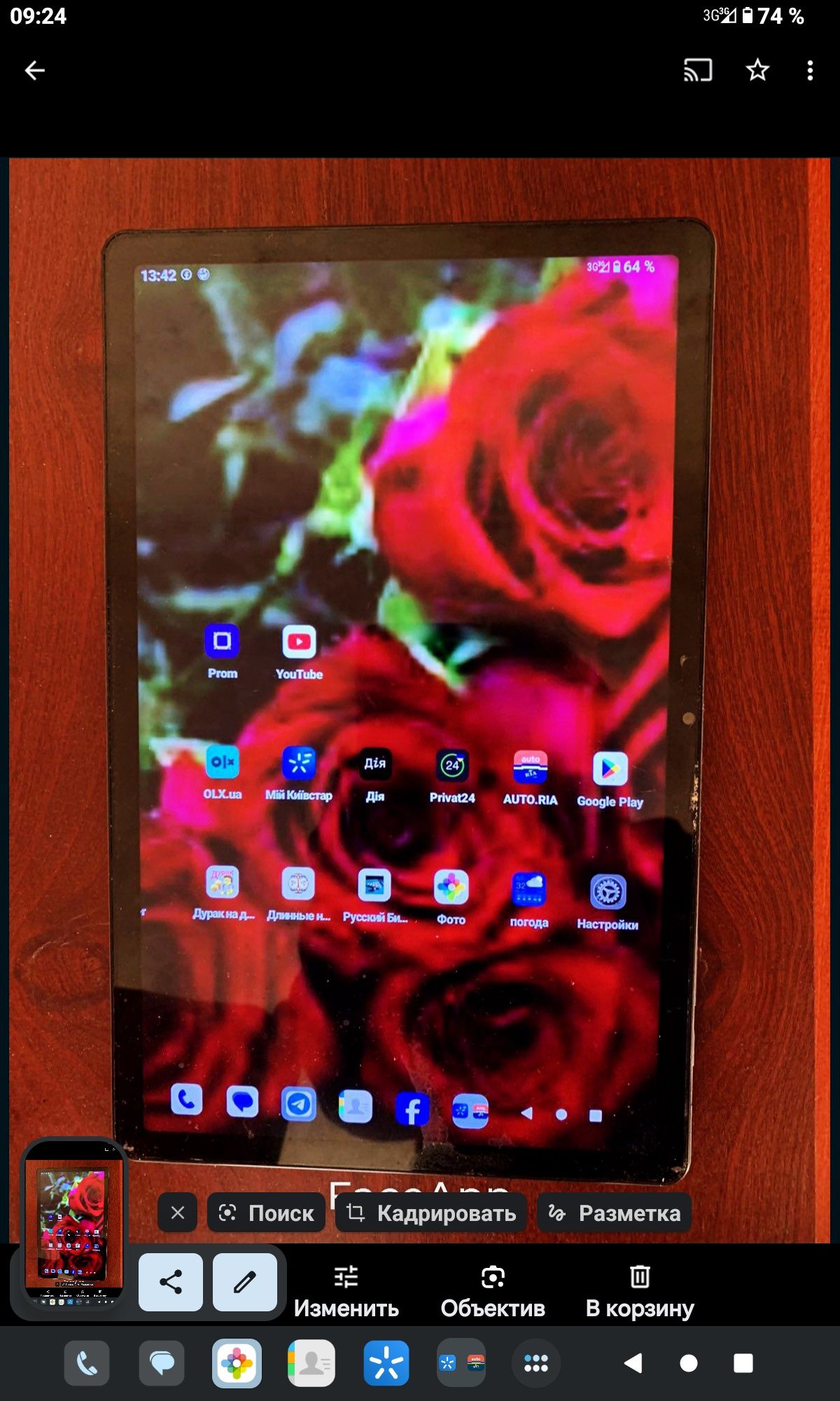Планшет Тeclast T 50 prg 8/256 Gb 8000mAh.