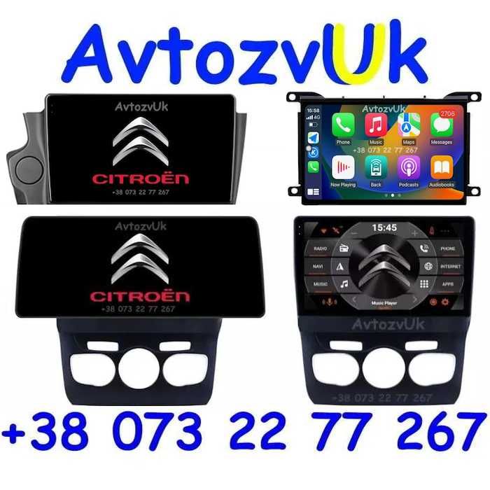 Магнитола C4 C4L DS4 Citroen DS5 2 din Ситроен С4 ДС5 CarPlay Android