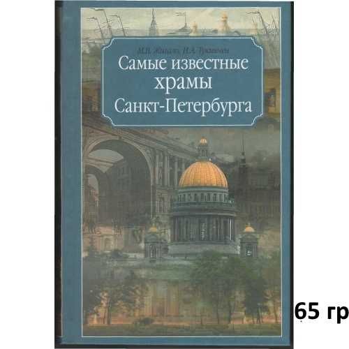 Великие советские асы и другие ДЕШЕВЫЕ книги по ИСТОРИИ
