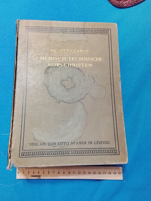 Отто Ланге. Химико- технический регламент. 1916 год. 1000 страницш