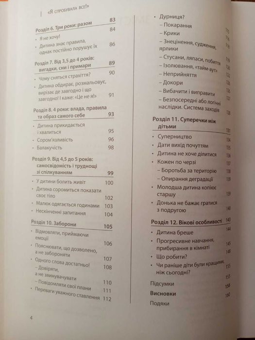 Ізабель Фільоза - Я спробувала все!