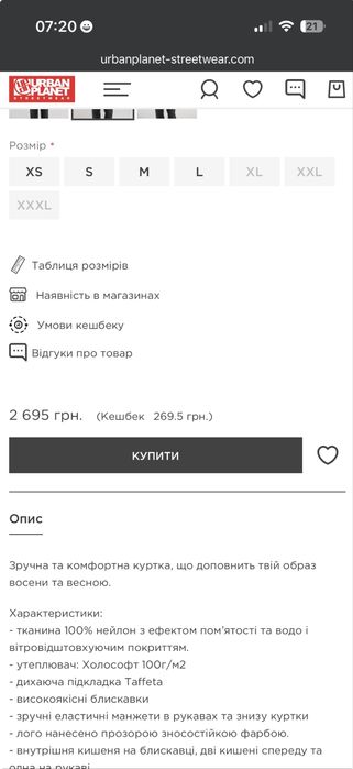 Куртка жіноча Urban Planet Cru Mg