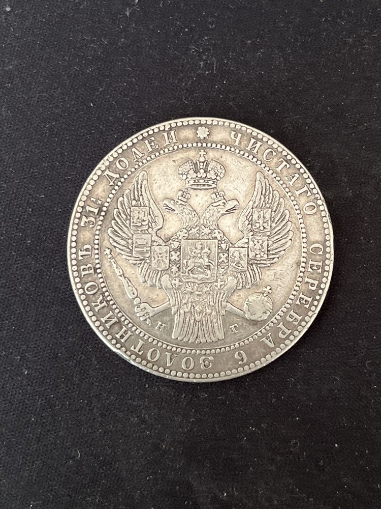 Moneta 1 1/2 Rubla - 10 Złotych 1833 rok