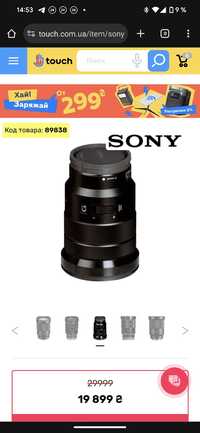 Объектив Sony E PZ 18-105mm