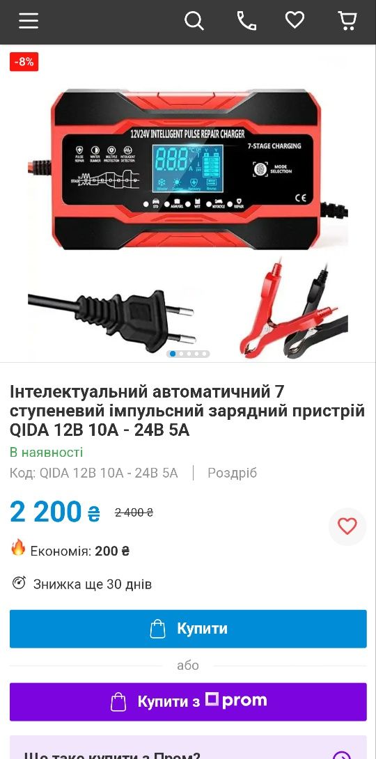 Автоматическое импульсное зарядное устройство 12/24V 10A