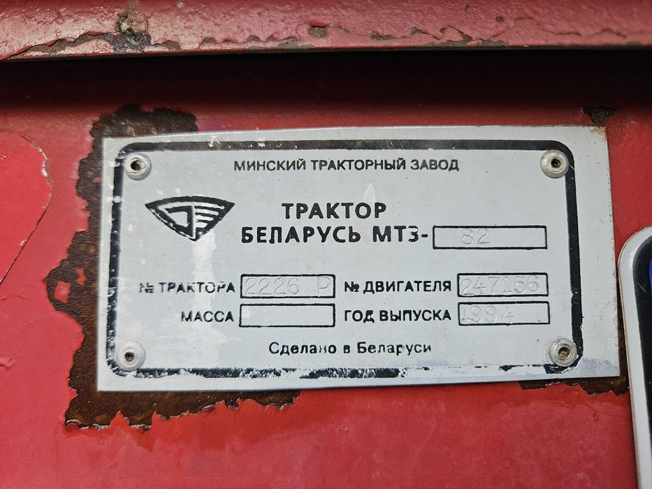 Ciągnik MTZ 82 1994