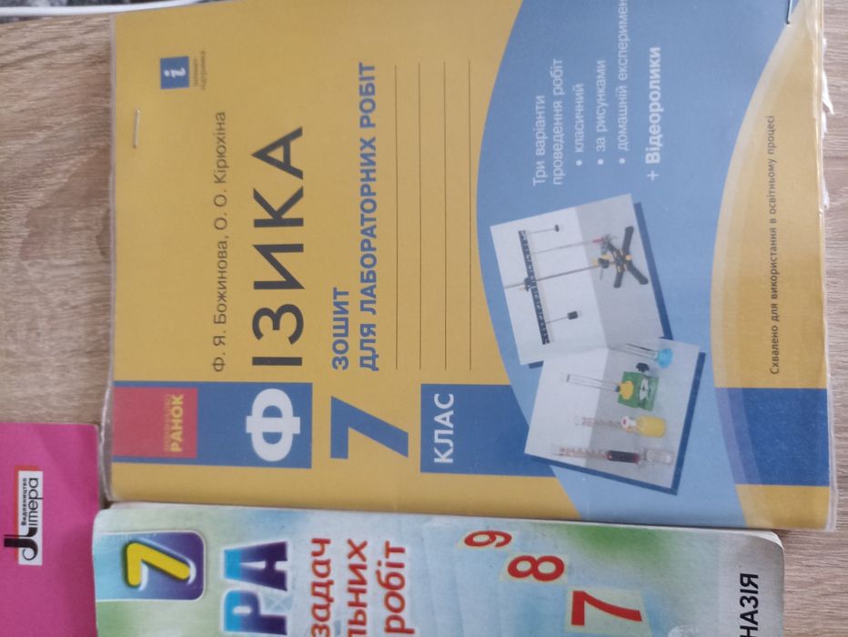 Збірник задач і контрольних робіт 7