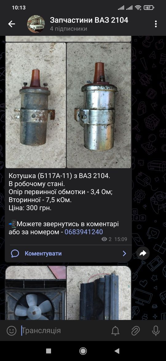 Вогнегасник ОП-1 часів СРСР