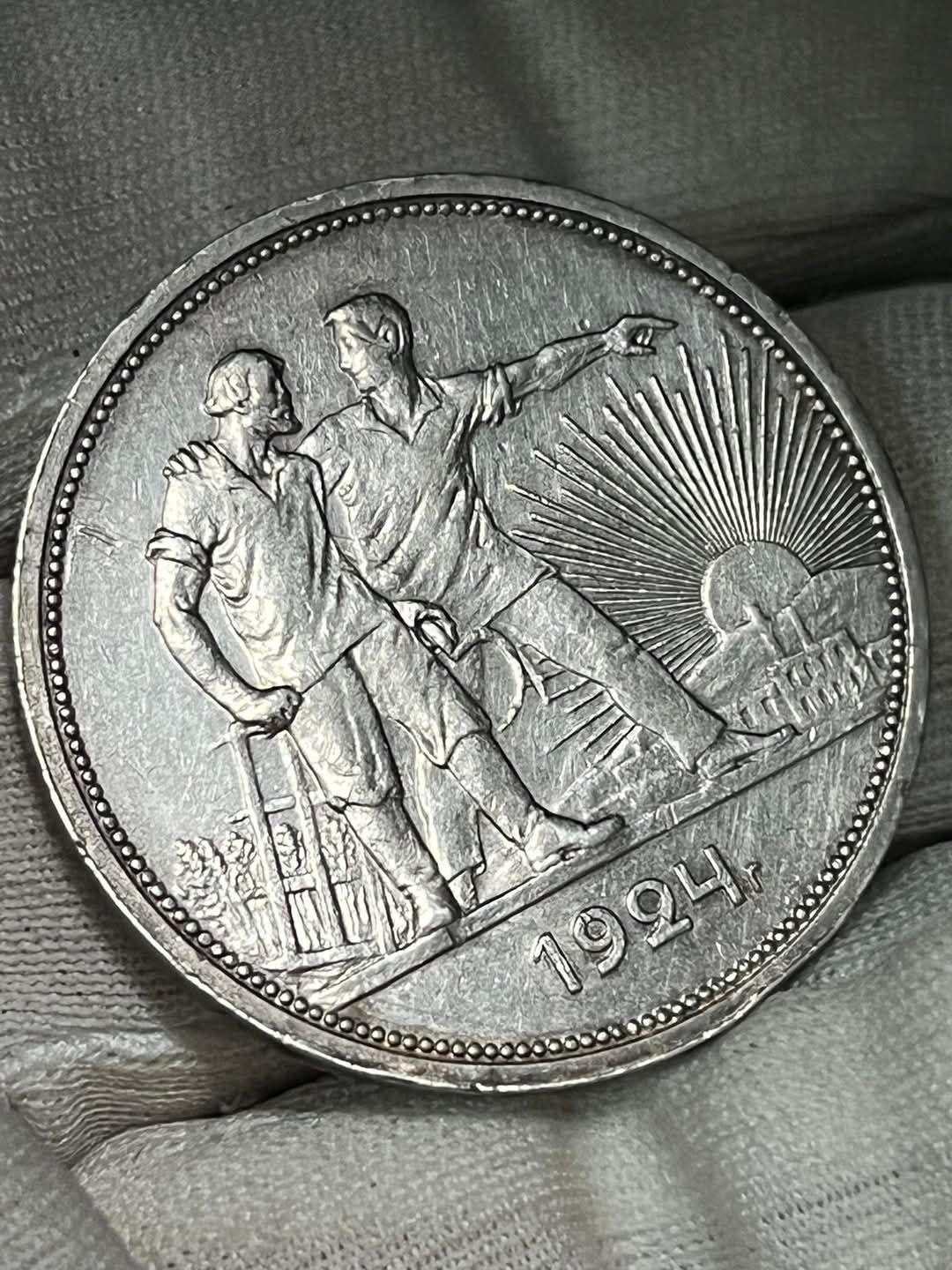 1 рубль 1924 року.