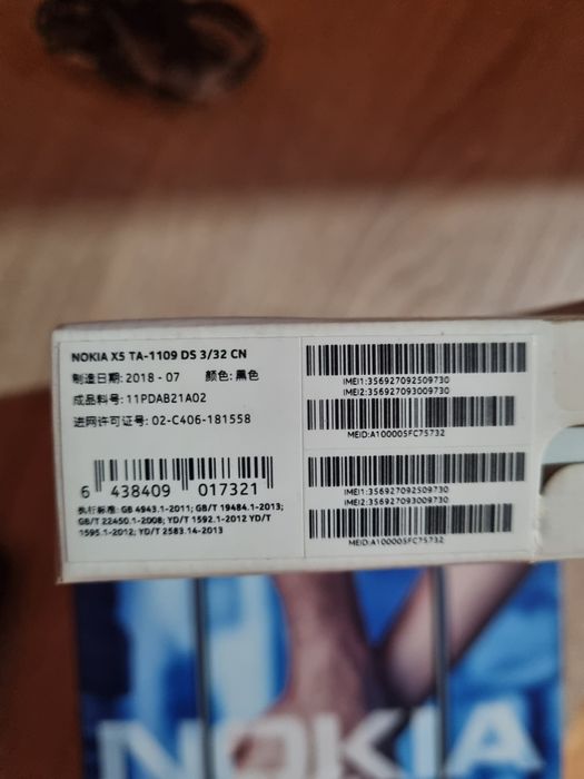 Nokia X5 (5.1 Plus) 3/32GB Black