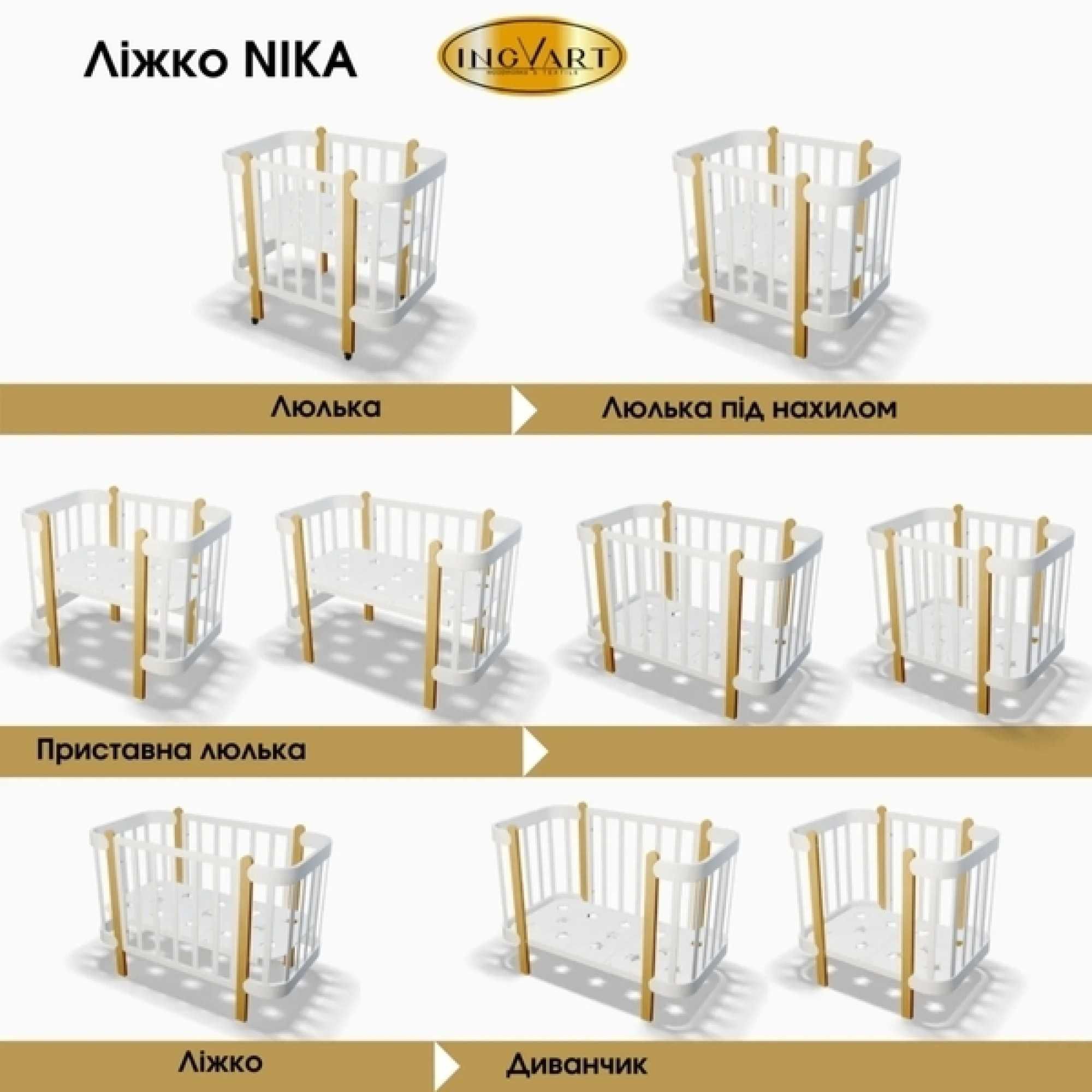 Продам вживану кроватку, Ingvart Nika