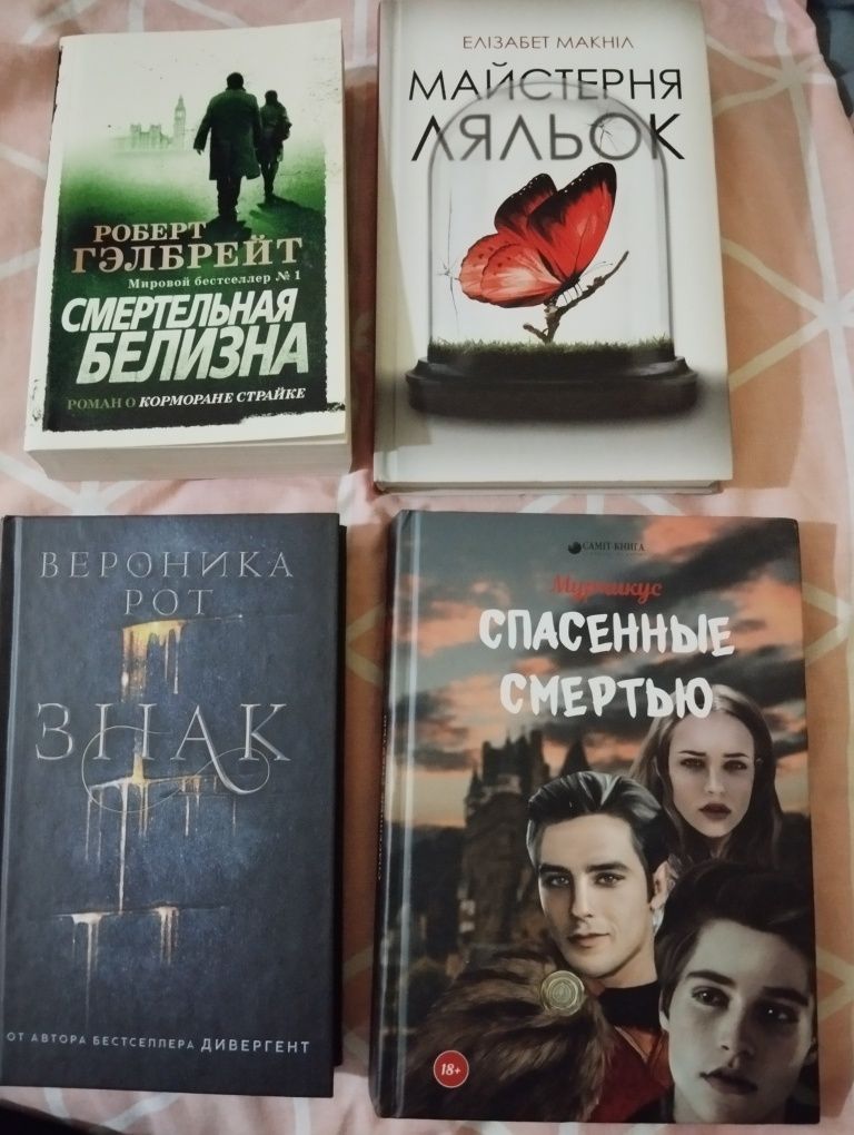 Книги російською мовою .