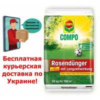 Удобрения длительного действия для газона 90 дней Компо 20 кг