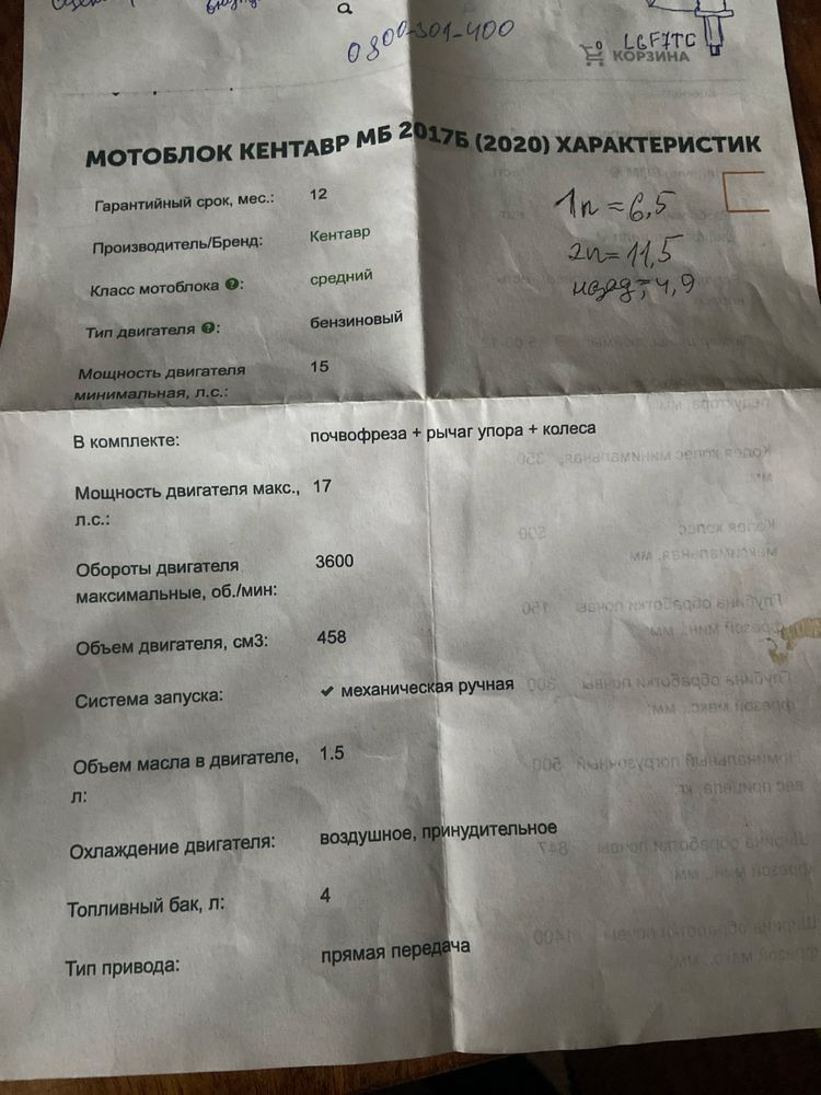 Мотоблок Кентавр МБ 2017Б-4 бензин на 17л.с бу