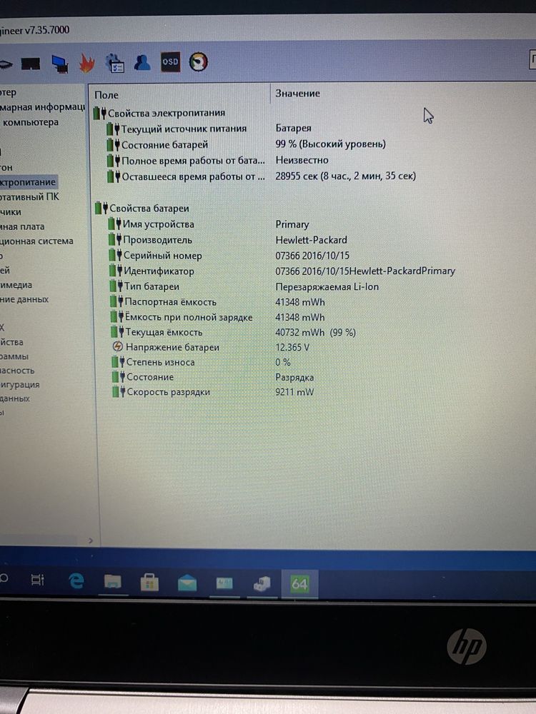 Ноутбук HP ProBook 430 G4 14" 8Gb RAM/120GB SSD/i5-7200! D912