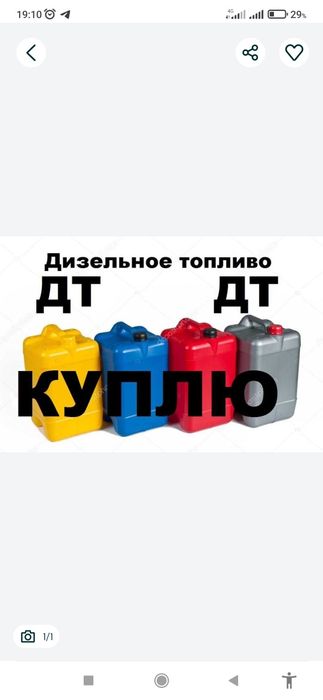 ДТ,Солярка,талоны.