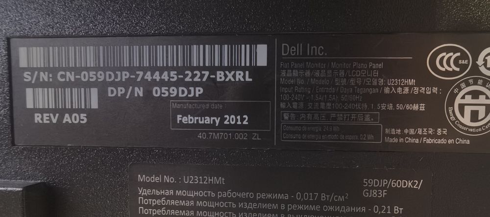Монітор Dell U2312HMt/VGA/DVI/DP