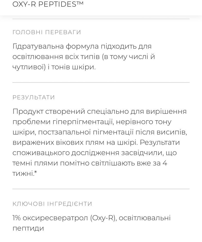 Medik8 Oxy-R Peptides освітлювальна пептидна сироватка
