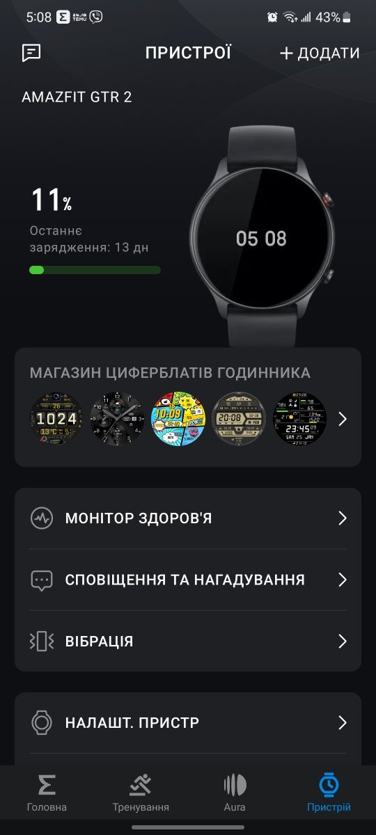 Продам amazfit gtr 2 (new version) + ремінці та скло