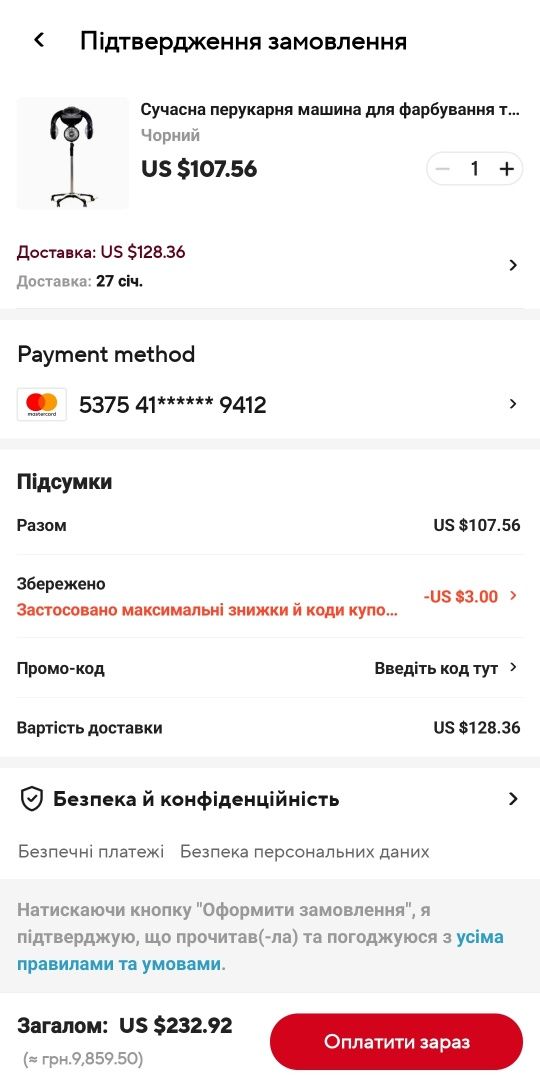 Інфразон,клімазон,Інфразон клімазон перукарський