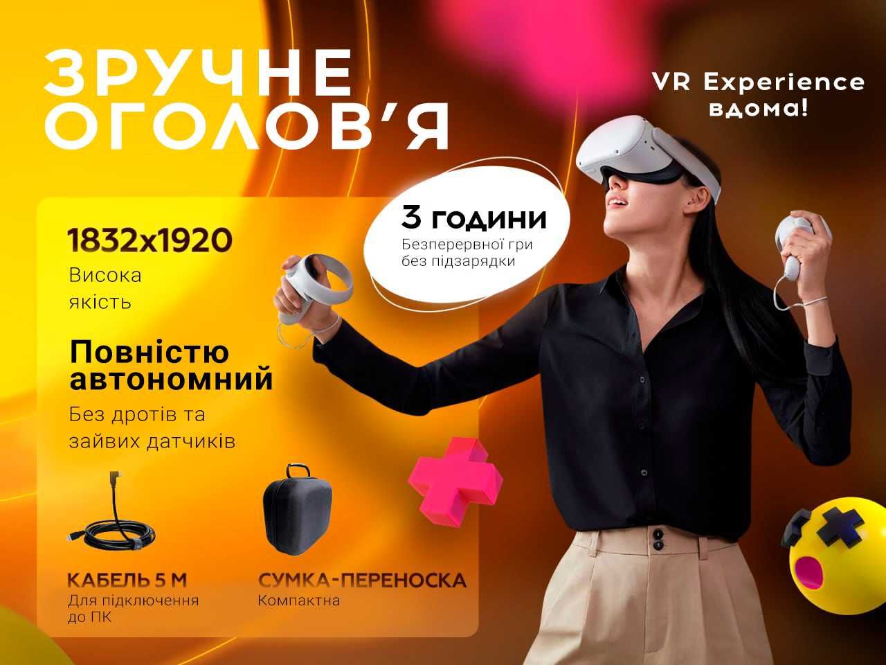 Оновлені ціни! Oculus quest 2 оренда VR окулярів Київ! Без Залога!