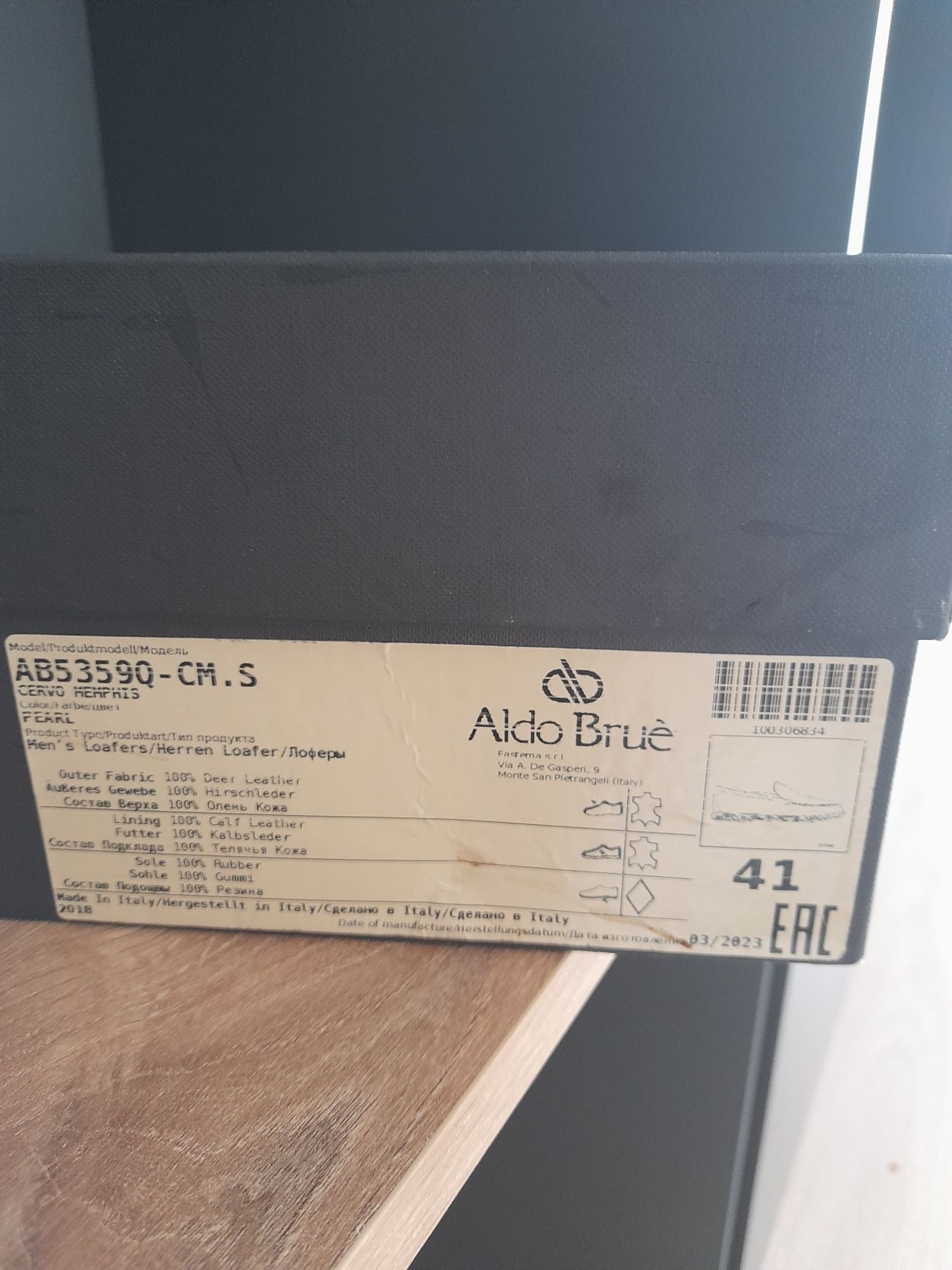 Aldo Brue  лофери мешти