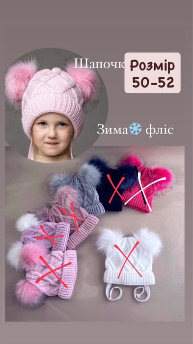 АКЦІЯ набір зимова шапка дівчинки хлопчика девочки мальчика детская