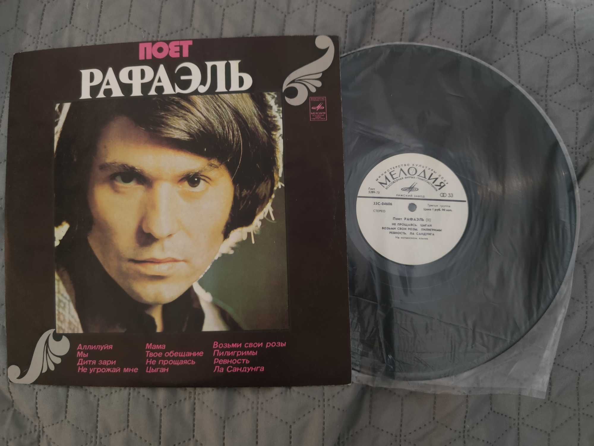 Raphael. LP. Melodia. VG++. Riga.