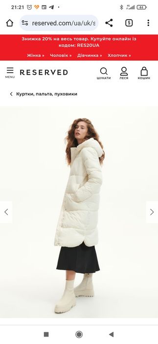 Стьобане пальто reserved XL