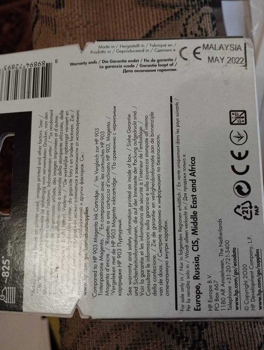 Картридж Hp903 порпуровий