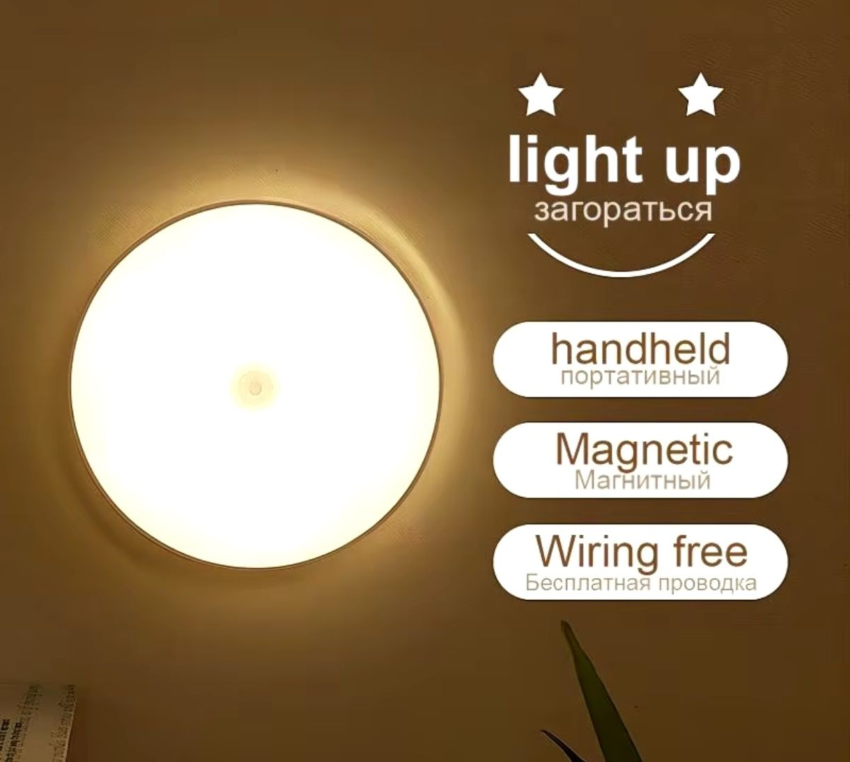 2szt. Lampka LED z czujnikiem ruchu i zmierzchu - Moc światła