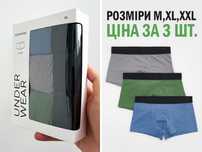 Боксери чоловічі Reserved кольорові нові, розмір XXL