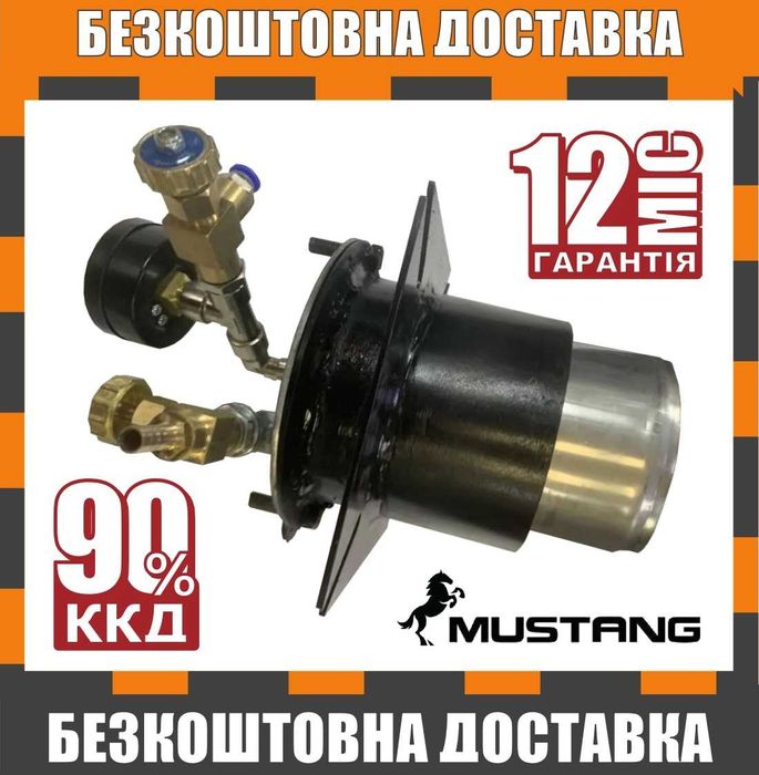 Пальник на відпрацьованому маслі Mustang AO.70 (70 кВт)