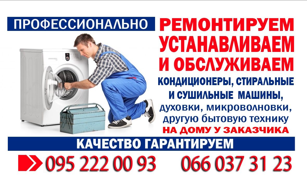 Кондиционеры и тепловые насосы.