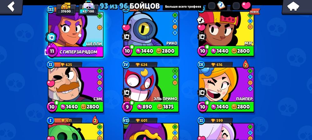 Продаю акаунт в Бравл старс.