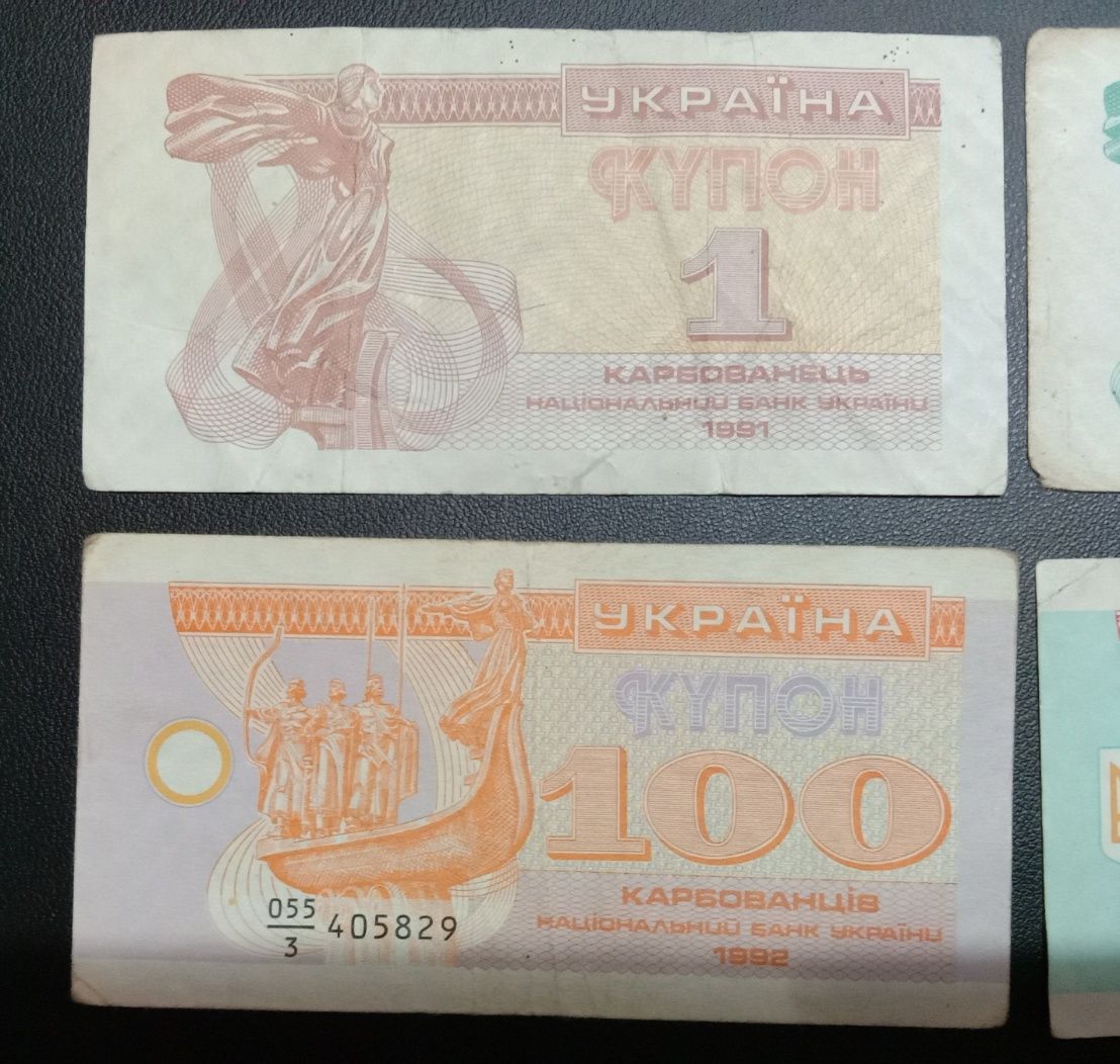 Купони 1, 50, 100,500 і 5000 , карбованці 1991-92-95р.