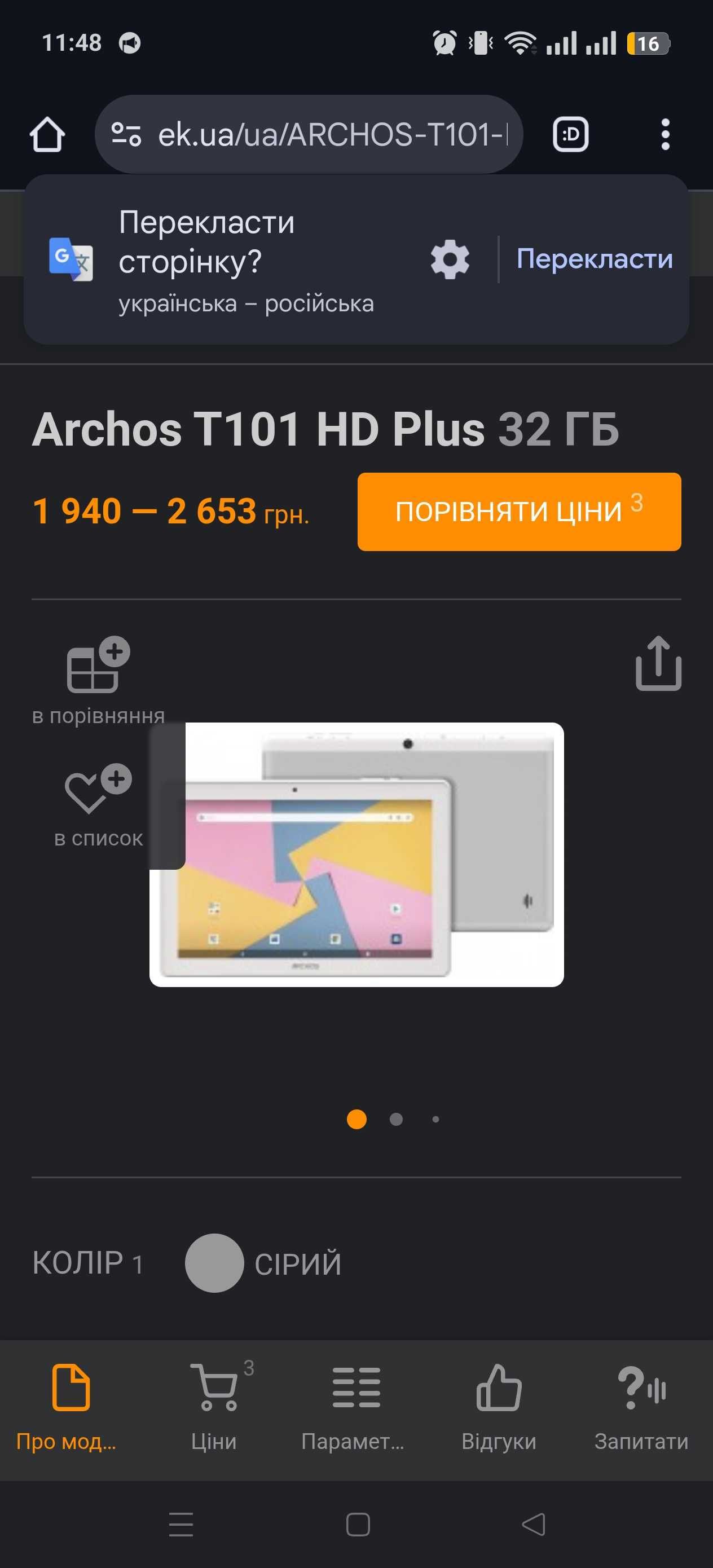 Планшет archos t101 hd plus