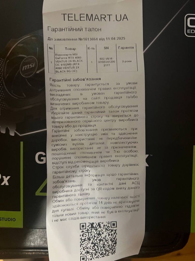 Ігровий ПК RTX 4060 / i5 14gen / 16ГБ / 1ТБ SSD