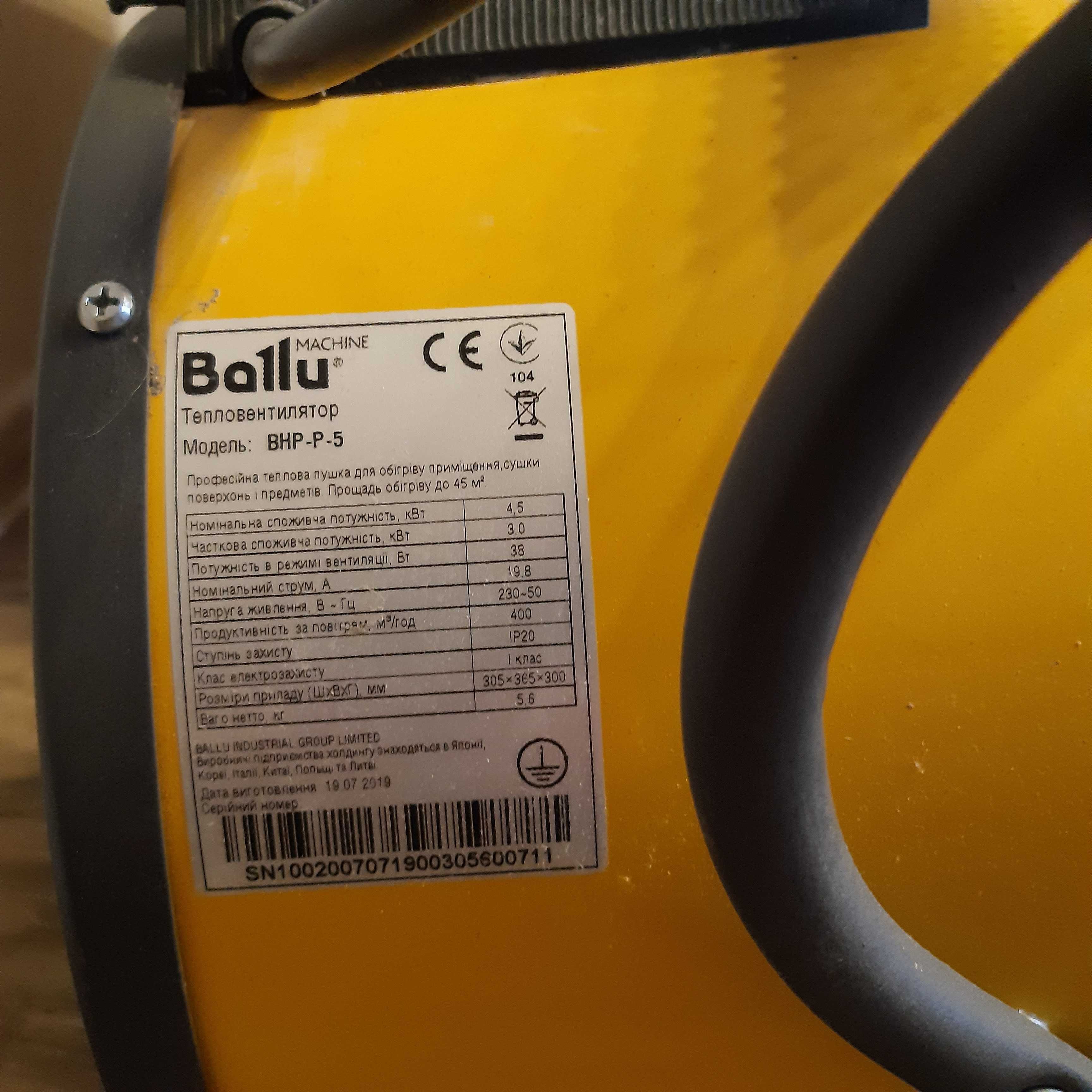 Тепловая пушка Тепловентилятор Ballu BHP-P-5