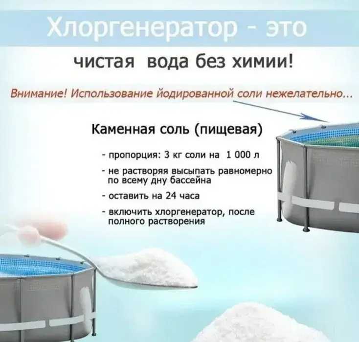 Пісочний фільтр-насос з хлоргенератором Intex 26680