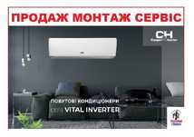 Кондиціонер інверторний Cooper Hunter CH-S12FTXF2-NG на 25 м2. Монтаж
