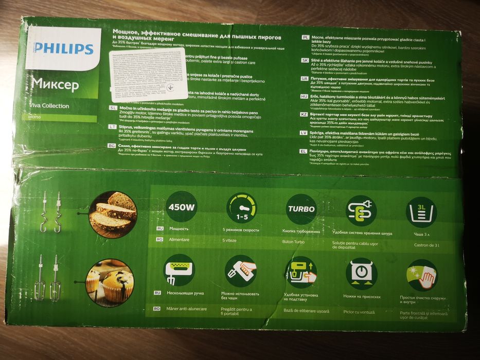 Міксер з чашою Philips HR3750